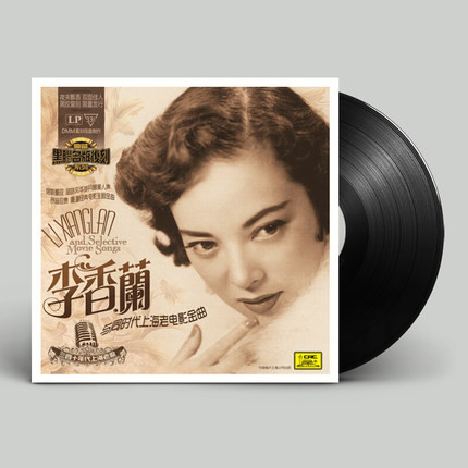 李香蘭与同时代上海老电影金曲 = Li Xianglan And Selective Movie Songs