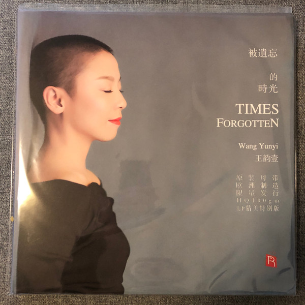 被遺忘的時光
