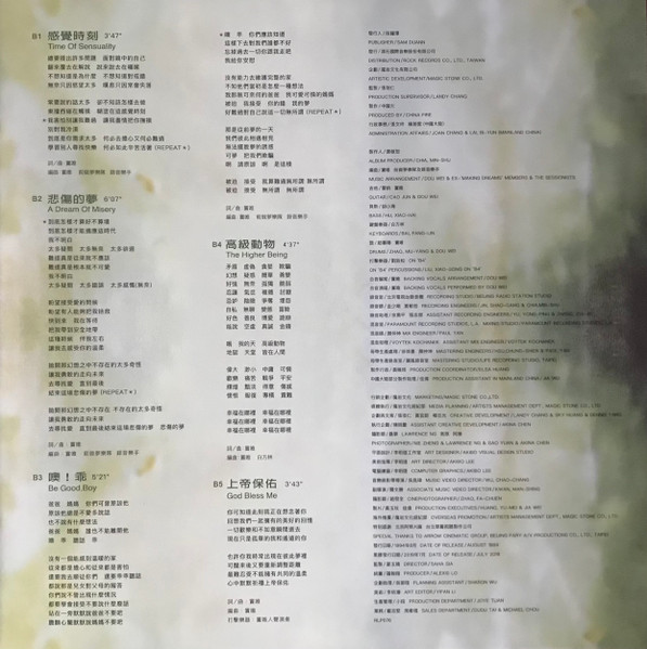 黑夢 = Black Dream