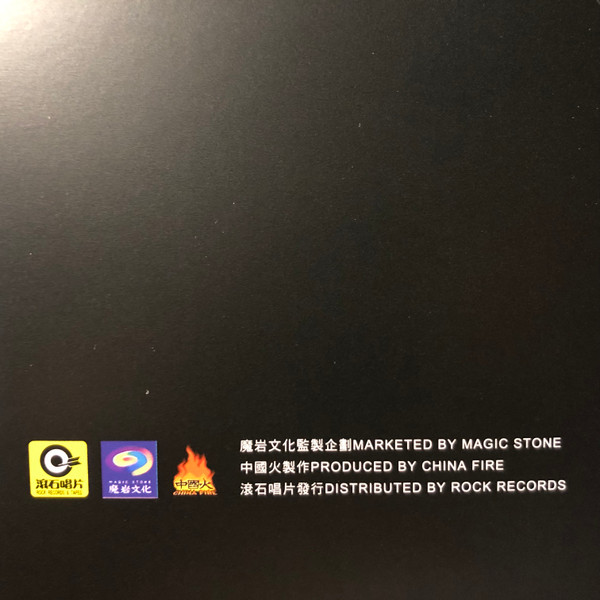 黑夢 = Black Dream