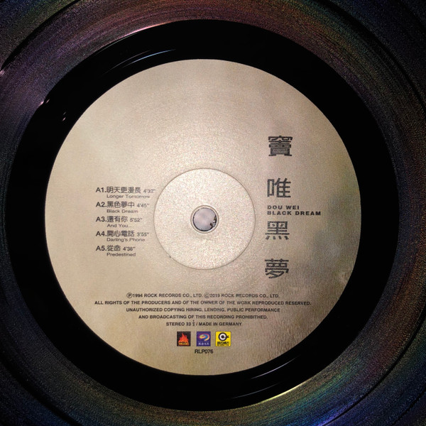 黑夢 = Black Dream