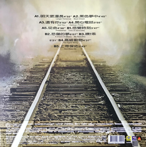 黑夢 = Black Dream