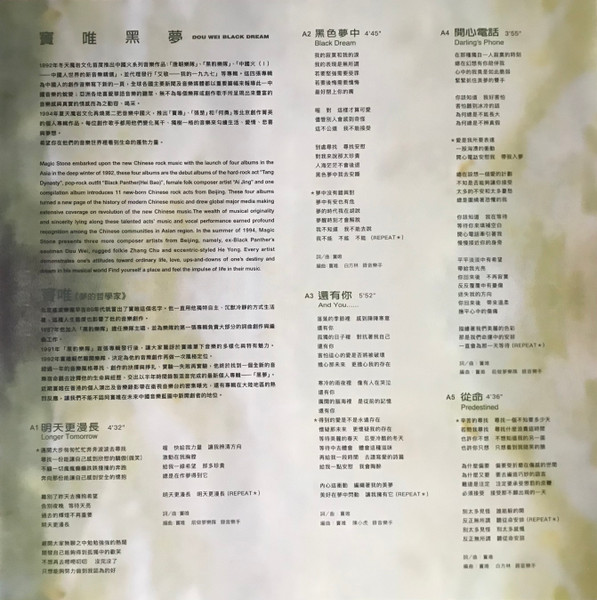 黑夢 = Black Dream