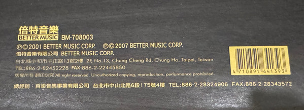 金片子 - 貳：魂縈舊夢