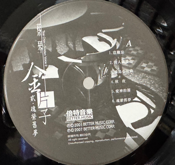 金片子 - 貳：魂縈舊夢