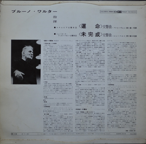 Symphony No. 5 / Symphony No. 8 "Unfinished"