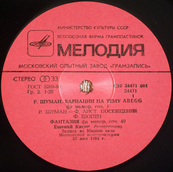 Concerts In Moscow And Leningrad