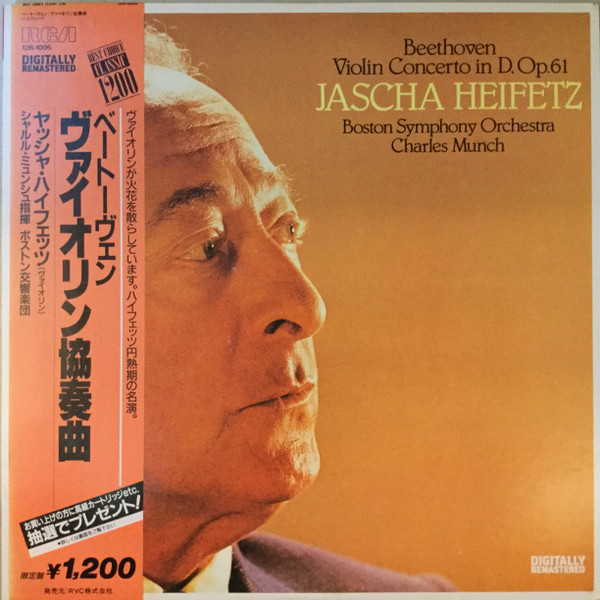 Violin Concerto (In D)