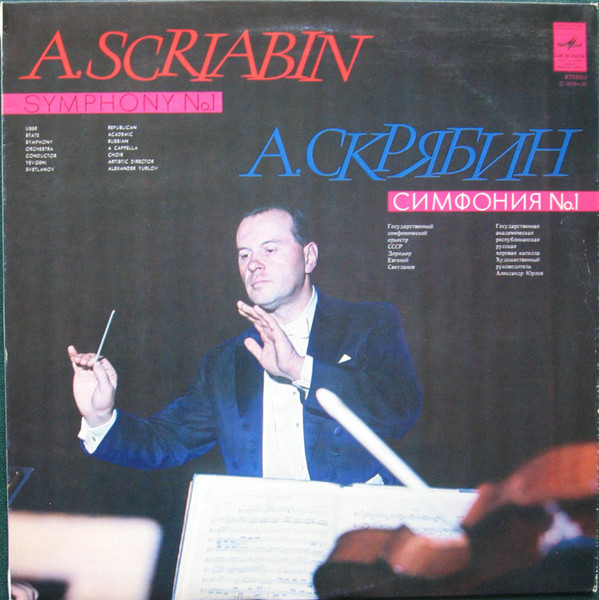 Symphony No.1