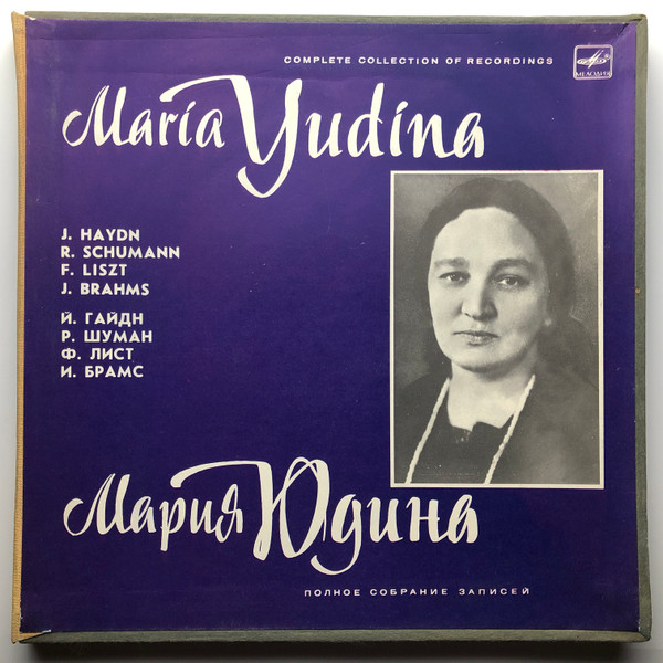 Complete Collection Of Recordings, Vol. 2 &lrm;