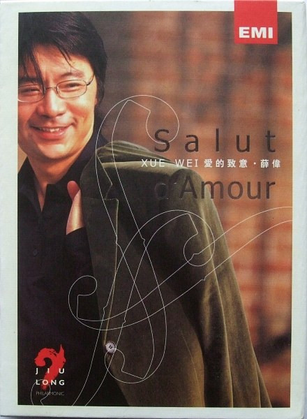 Salut D'Amour = 爱的致意