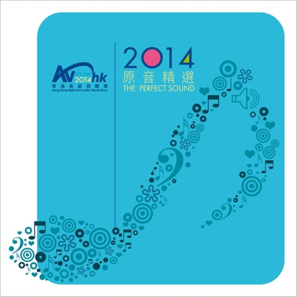2014 The Perfect Sound 原音精選 (SACD)