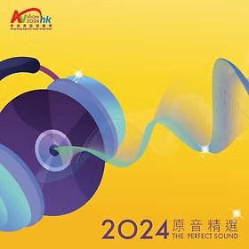 2024 The Perfect Sound 原音精選 (SACD)