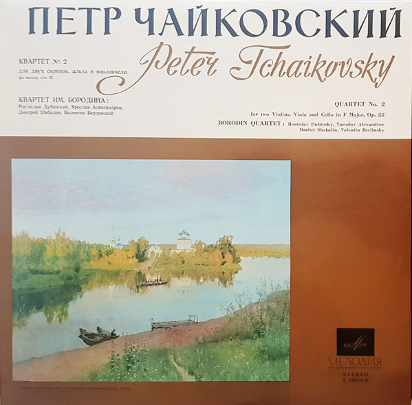 Quartet No. 2 For Two Violins, Viola And Cello In F Major, Op. 22