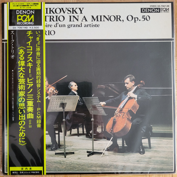 Piano Trio In A Minor, Op. 50: &Agrave; La M&eacute;moire D'Un Grand Artiste