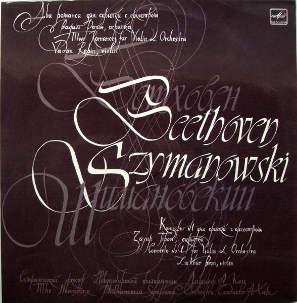 Two Romances For Violin And Orchestra / Concerto No. 1 For Violin & Orchestra