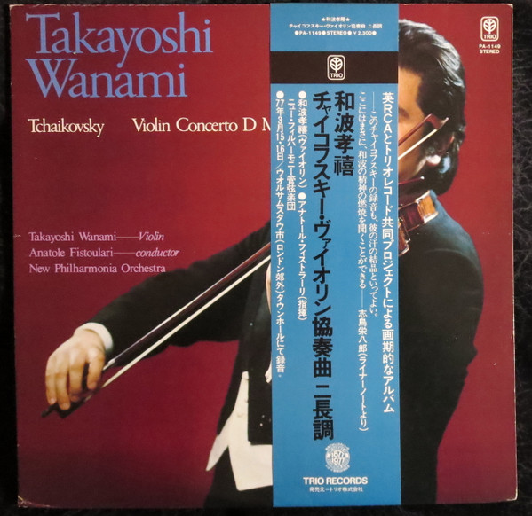 Violin Concerto D Major