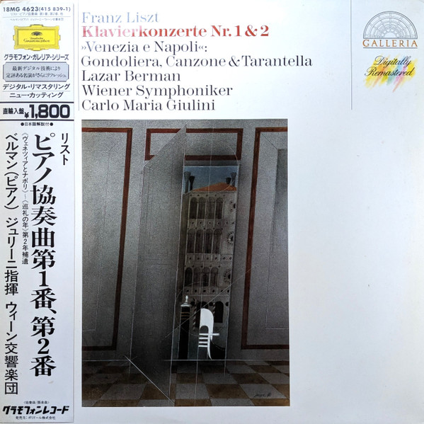 Klavierkonzerte Nr. 1 & 2 &raquo;Venezia E Napoli&laquo; Gondoliera, Canzone & Tarantella = ピアノ協奏曲第1番、第2番《ヴェネツィアとナポリ》~《巡礼の年》第2年補遺