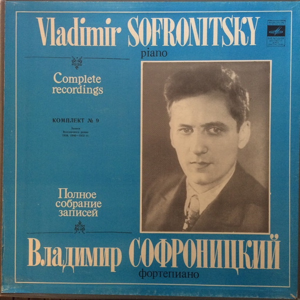 Complete Recordings / Комплект № 9
