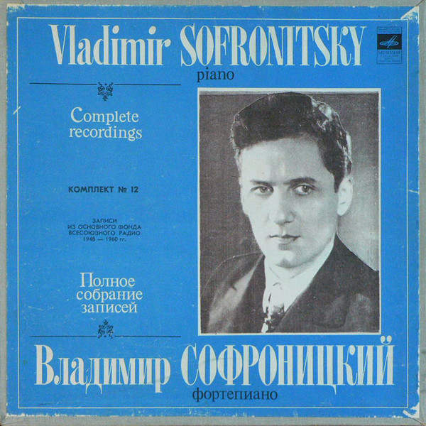Complete Recordings Комплект № 12