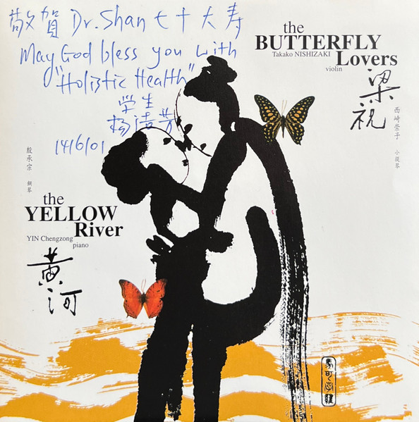 The Butterfly Lovers & The Yellow River