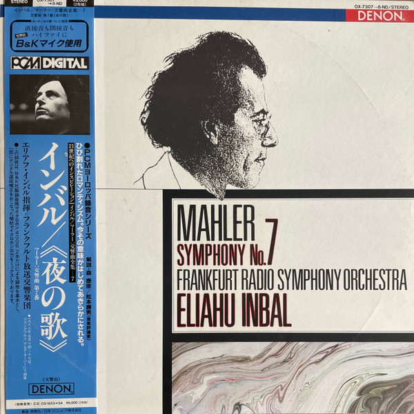 Symphony No.7