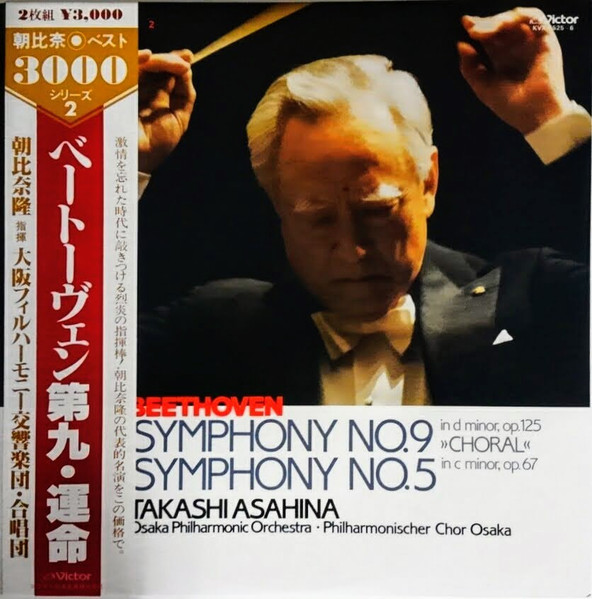 Symphony No.9 "Choral" / Symphony No.5