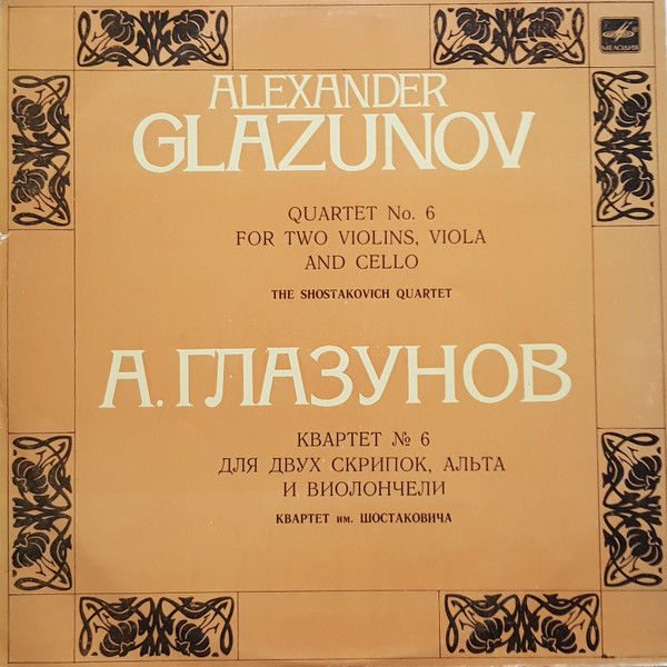 Quartet No. 6 For Two Violins And Cello