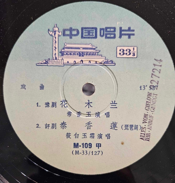 花木兰