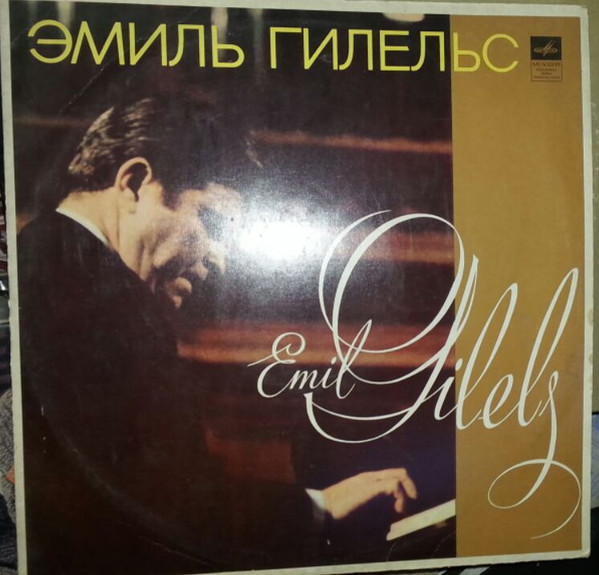 Concerto No. 1 For Piano And Orchestra