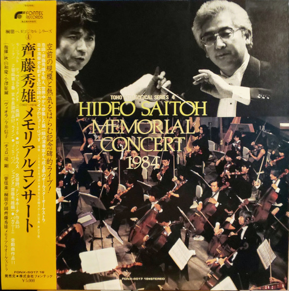 Hideo Saitoh Memorial Concert 1984 = 齊藤秀雄メモリアルコンサート 1984