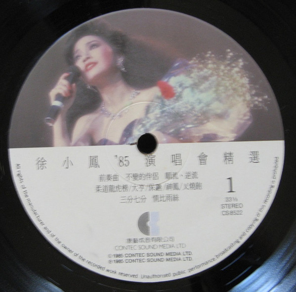 '85演唱會精選