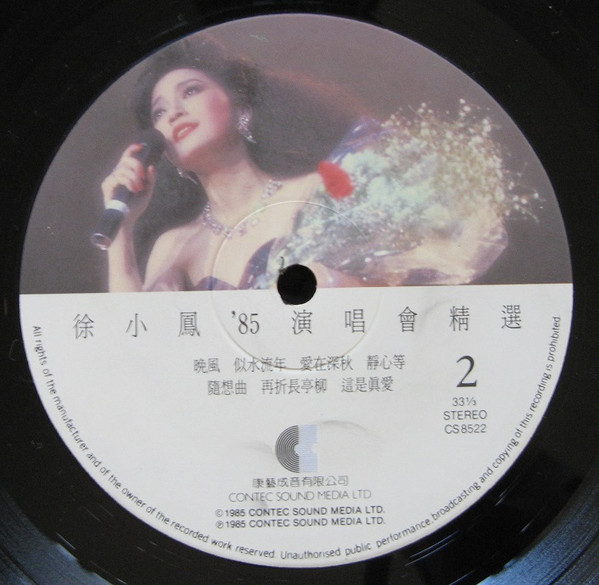 '85演唱會精選