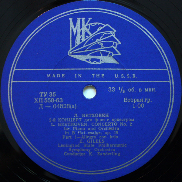 Concerto No. 2 For Piano And Orchestra In B Flat Major, Op. 19
