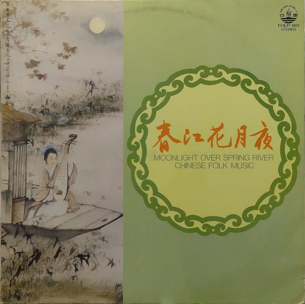 Moonlight Over Spring River / Chinese Folk Music
