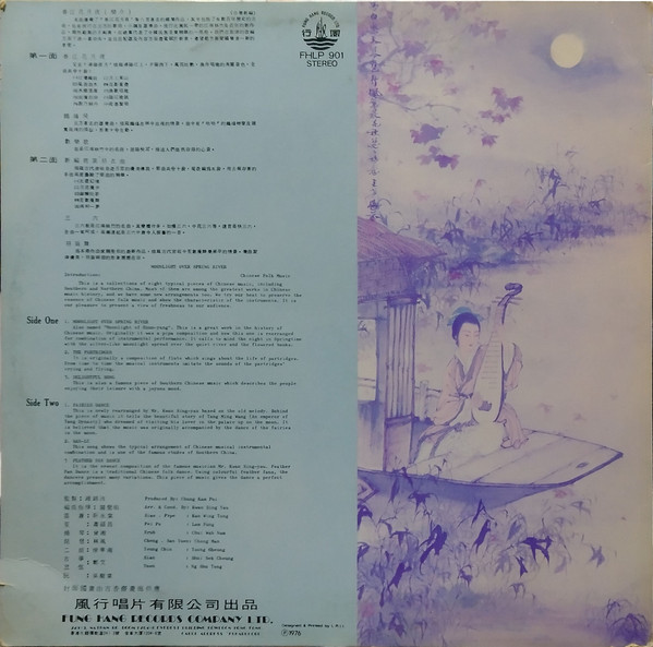 Moonlight Over Spring River / Chinese Folk Music