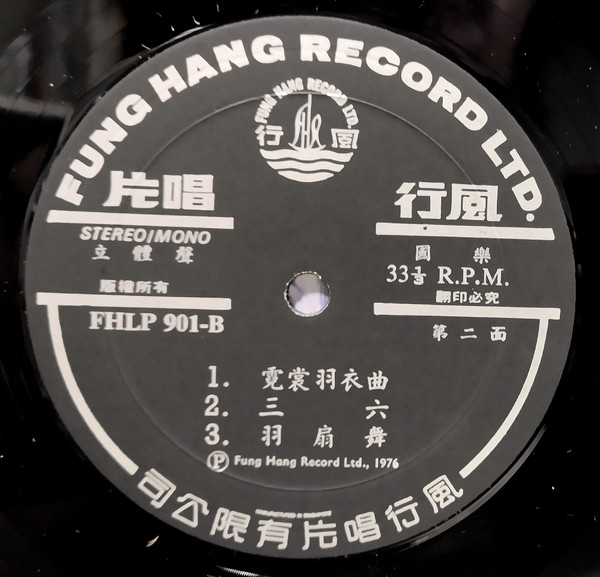 Moonlight Over Spring River / Chinese Folk Music