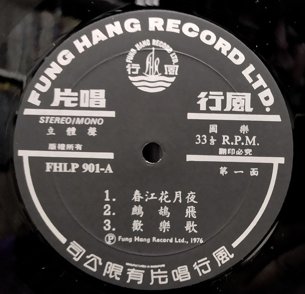 Moonlight Over Spring River / Chinese Folk Music