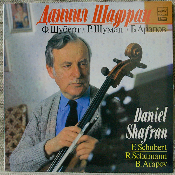 Sonata For Violin And Piano / Adagio And Allegro For French Horn (Violin or Cello) And Piano / Sonata For Cello And Piano